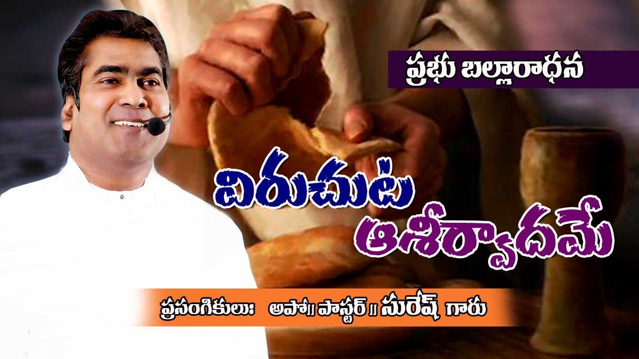 ''BROKEN TO BE BLESSED'' | Pastor Suresh | Ramagundam