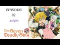 The seven deadly sins  episode 02 season 01  anime explanation in tamil  haris voice