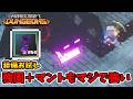 装備お試し！強固なアーマー&幽霊マントがカッチカチすぎ。【マイクラダンジョンズ】【naotin】