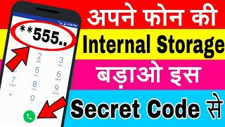 How to Increase Internal Storage On Andriod Mobile by this Secret Code || Magic Code ||