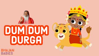 Dum Dum Durga | Animated Cartoon Devi Bhajan | Navarathri | Sri Ganapathy Sachchidananda Swamiji