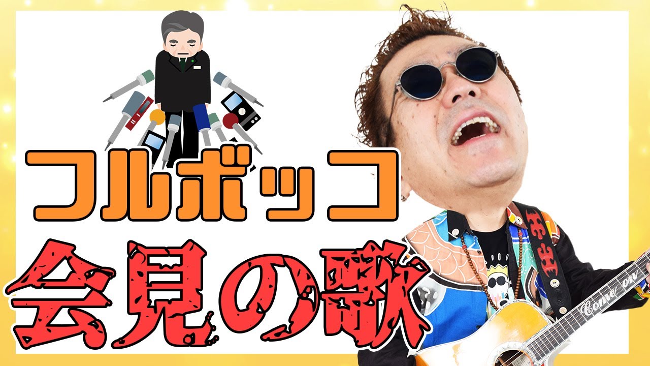 小市民〜昭和篇〜 あの時代の不思議を歌いました