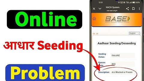 Online Adhar Seeding Problem 2026 | How To Adhar Seeding Online | Adhar Seeding A/C Block or Frozen