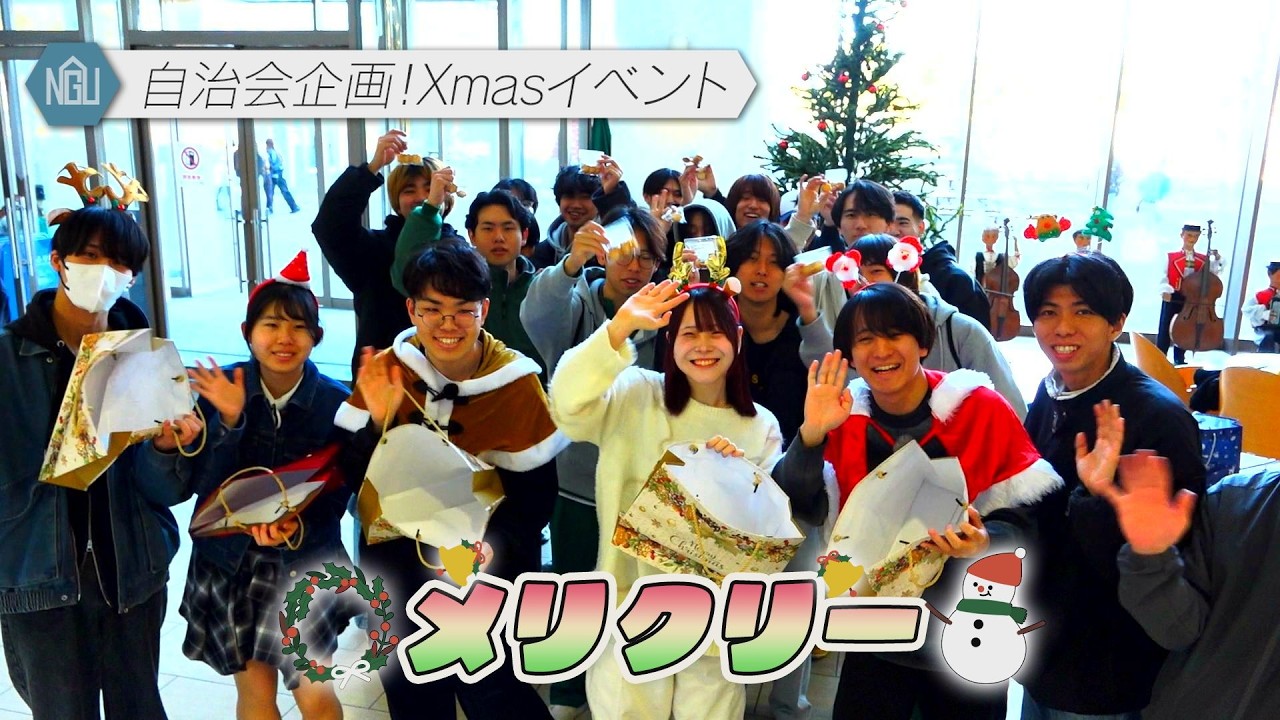 【学生自治会】自治会企画！Xmasイベント #45