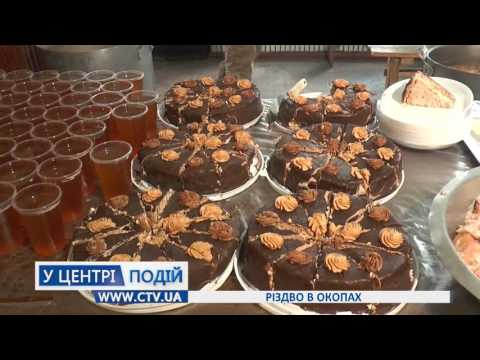 Різдво в окопах