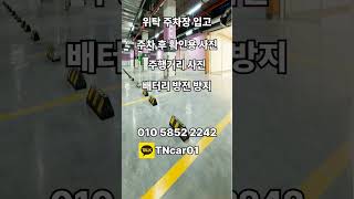 자동차담보대출, 중고자동차 담보대출, 전국당일, 즉시대출, 소득증빙 필요없음, 저당설정 차량도 가능
