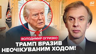 ⚡️ОГРИЗКО: ТЕРМІНОВО! Рішення Трампа ДОВЕЛО Путіна. Диктатор ЗЛЯКАВСЯ такого ФІНАЛУ. ПАНІКА в Кремлі