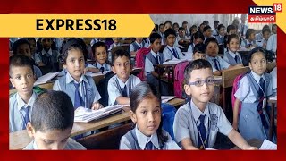 Tamil News Headlines : (Express18 Headlines) | எக்ஸ்பிரஸ்18 விரைவுச் செய்திகள் | Mon Aug 23 2021 screenshot 4