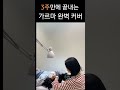 오직 당신만을 위한 솔루션 #두피문신 #탈모고민 #탈모커버
