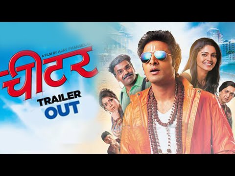 cheater-|-trailer-out-|-vaibhav-tatwawadi-|-pooja-sawant-|-marathi-movie-2016