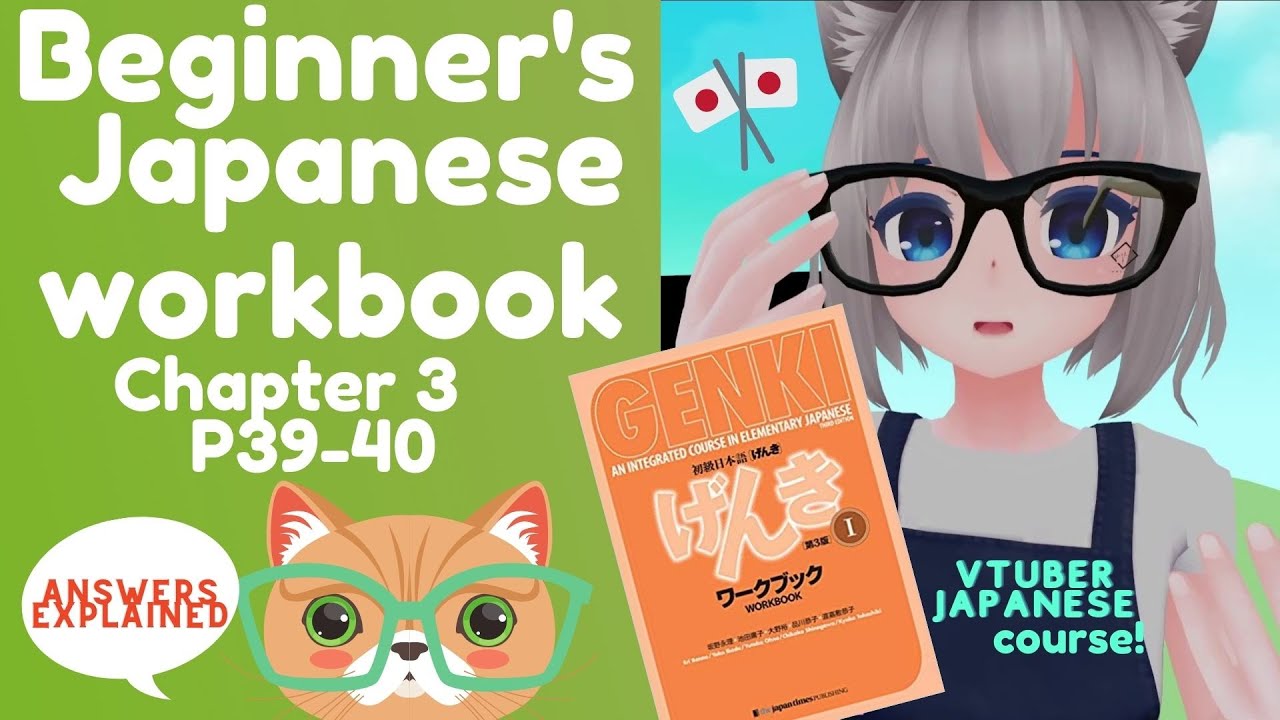 📘 Genki 1 Workbook Answers | Chapter 2 page 39-40 - YouTube
