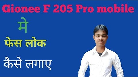 Gionee F205 Pro mobile mein  face lock Kaise lagaen how to set face lock in Gionee mobile