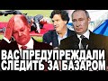 ЭТО УЖЕ НЕ ШУТКИ! После Заявлений Карлсона и Илона Маска Запад Окончательно Угробил Авторитет