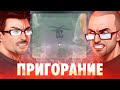 Пригорание. Босс-вертолёт