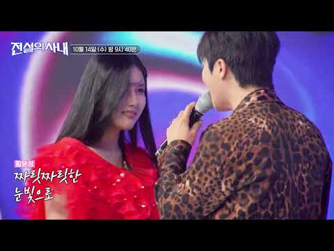 [Legendary Man Episode 14 Pre-release] How do their dance moves click so perfectly? Stephanie X H...