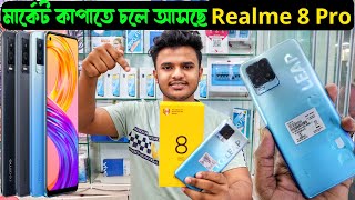 realme 8 Pro Unboxing and First Impressions Bangla🔥 108MP Camera, SD720G & More📱 Asif Vlogs