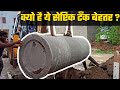 septic TANK cylindrical shape design, cost , advantage and disadvantage ...