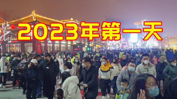 2023年的第一天，各地人流量爆棚，這個時候你會出門嗎？ - 天天要聞