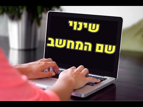 וִידֵאוֹ: מהי הגנת חשבון Microsoft?