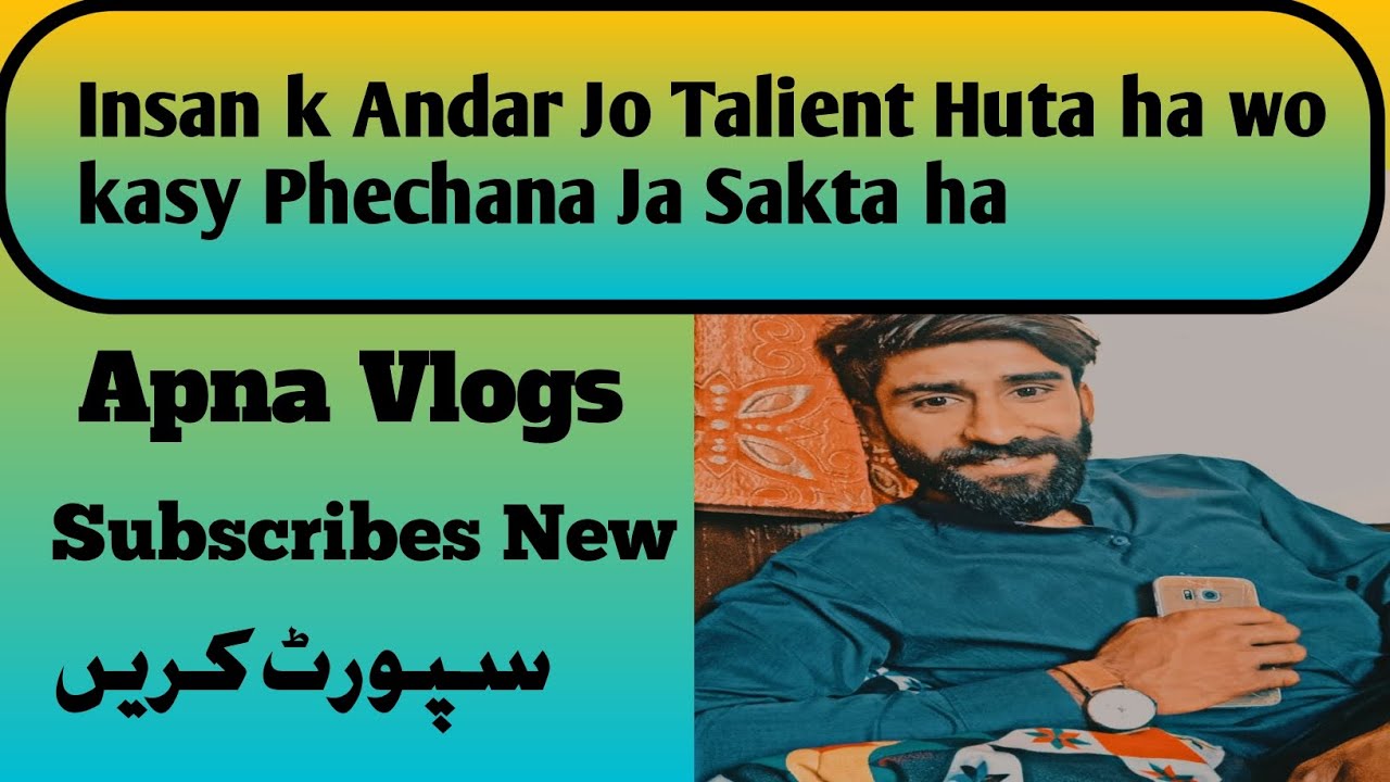 Insan K Jo Talient Huta Ha Wo Kasy pechan Sakta Ha Bnda fallowme insan-k-jo-talient-huta-ha-wo-kasy-pechan-sakta-ha-bnda-fallowme