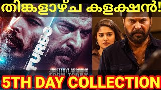 Turbo 5th Day Boxoffice Collection |Turbo Movie Kerala Collection #Turbo #Mammootty #TurboTrailer