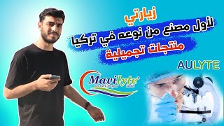 فرصة لاستيراد منتج حصري ورابح من تركيا ?? ||(منتج رابح للبيع عبر الانترنت)