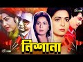 Nishana    shabana  bulbul ahmed  rosy afsari  superhit bangla movie looklens