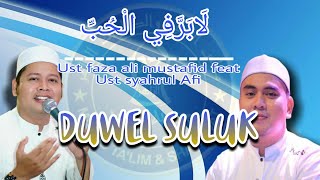 Suluk sholawat azzahir Laa Barrofil Hubb