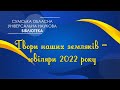 Сучасна європейська підліткова книга