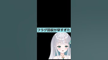 フラグ回収が早すぎた #vtuber @ #apexlegends #apex #切り抜き #shorts