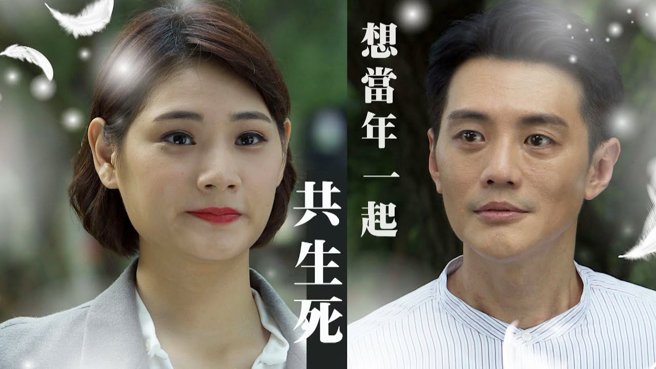【生生世世】EP141 孩子的媽 妳終於出現 Born Into Loving Hands - YouTube