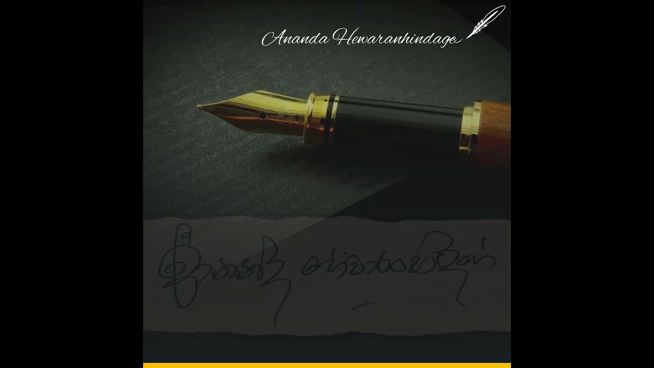 A few songs written by Ananda Hewaranhindage to Asanka Priyamantha