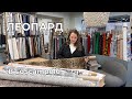 🐆Какие леопардовые новинки приехали к нам из Италии? | шелк, модал, хлопок, вискоза в LoScampolo