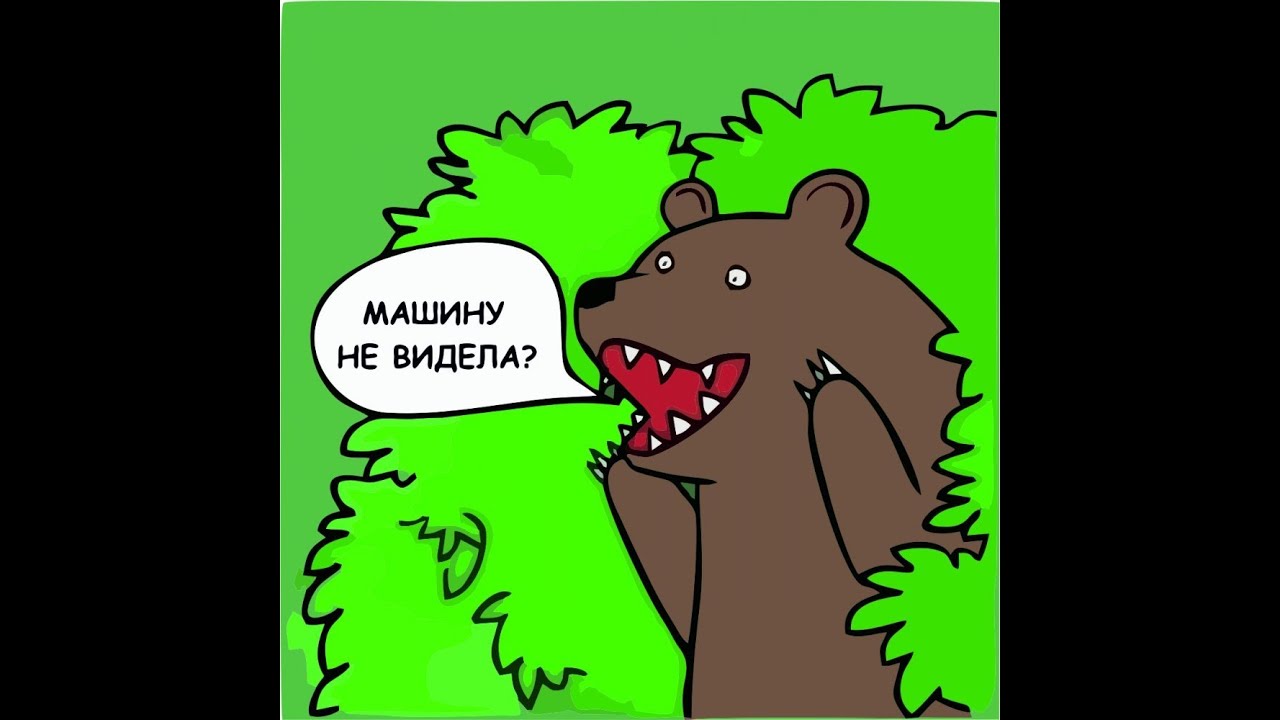 Шлюха Кричит Шлюха Кричит