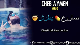 Cheb Aymen 2020 - Saroukh Ytarech W ntiya Ktar - صاروخ يطرش و نتيا كتر Live(Zaki Pianiste)