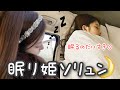 [NMIXX]メンバーに毎朝起こされる眠り姫ソリュンのお話[日本語字幕]