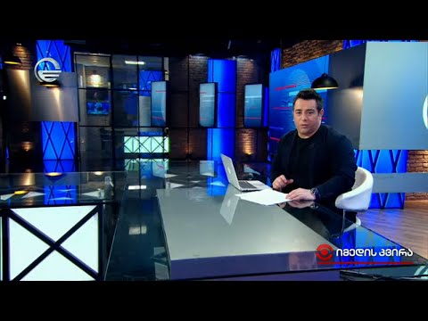 იმედის კვირა - 19 დეკემბერი, 2021 წელი