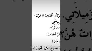 دروس اللغة العربية لغير الناطقين بها الدرس الثالث (ب) قراءة. reading the lesson 3 from@Madina Arabic