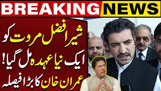 Sher Afzal Marwat Got a New Position | Imran Khan's Big Decision | Capital TV