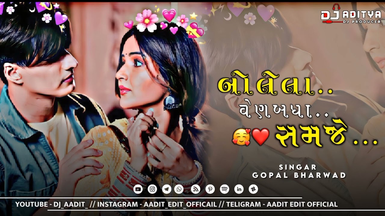 NEW GUJARATI CHIL OUT DJ REMIX SONG GOPAL BHARWAD BOLELA VEAN SHAMJE 2023  dj  djremix  viralvideo  