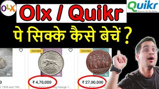 Olx Quikr Pe Coin Kaise Beche? लाखों करोड़ों के Old Coin Sale कैसे? |  All Doubts Clear Chillar Gyan screenshot 3