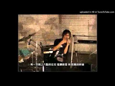 【高音質】林金毛-交大八舍烤香腸