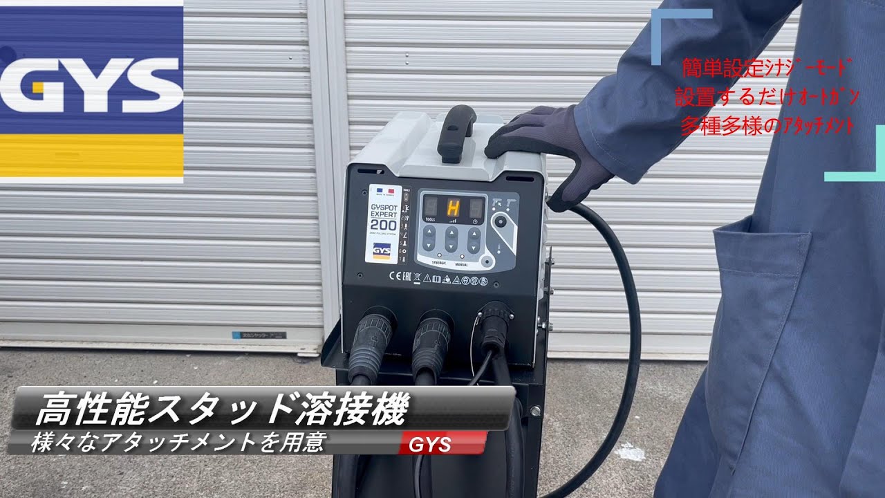 スタッド溶接機｜製品紹介｜WELDERMAN