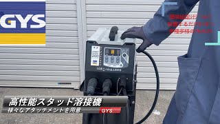 スタッド溶接機｜製品紹介｜WELDERMAN