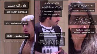 Arabic darama conversation explained in urdu English translation