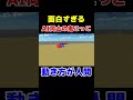 【もう人間やん】AI同士で鬼ごっこしたら動きがおもろすぎる #shorts