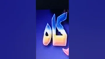 كناريا وشركاه Shorts 