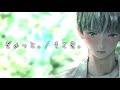 [𝐂𝐎𝐕𝐄𝐑] ぎゅっと。- もさを。/ victream