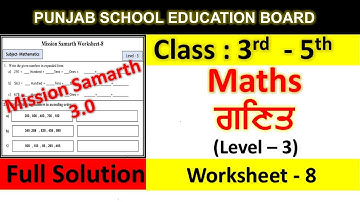 Mission Samrath Maths Worksheet 8 ( Level 3) | Class 3 - 5 Maths Level 3