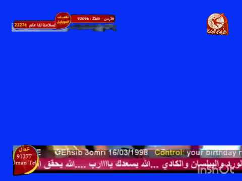 طيور الجنة شاشة أزرق بث مباشر 2013 أبريل 20 